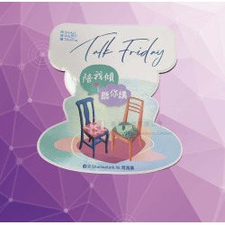 可移玻璃雙面貼紙－2H-UV STICKER-03